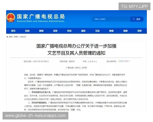 广电总局再谈：文娱生态整治，天价片酬与失德艺人双刃剑，广电总局 娱乐圈